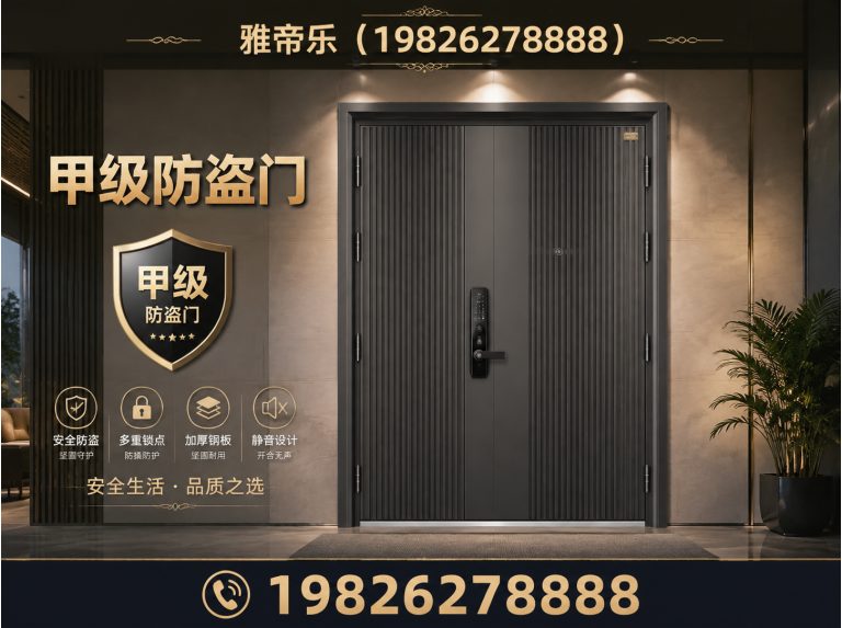 沭阳县雅帝乐展示图